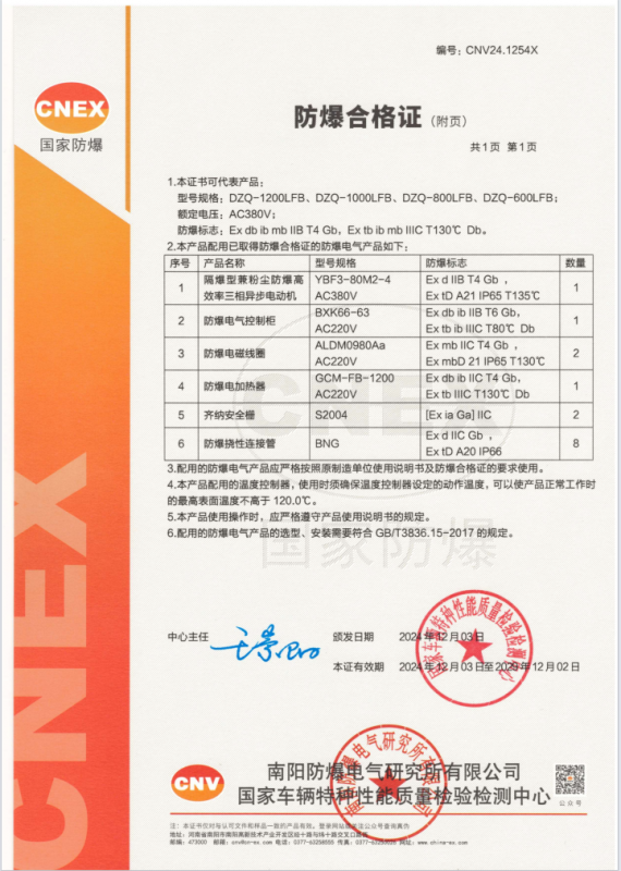 防爆自动真空包装机
